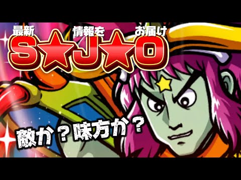 【ワンコレ】  ▼最新情報▼　またしても"若ブラックゼウス？！"…しかし今度は強大な敵？！新キャラ《B★Z★H》実装！【ビックリマン】