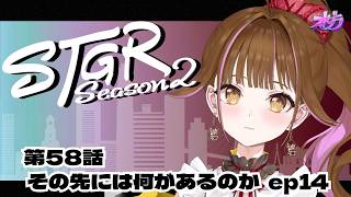 【🔴 #ストグラ】  RE：13 /58日目（第58話）  #ストグラSeason2 #カミジョウレン  #gta #ゲーム実況 #vtub