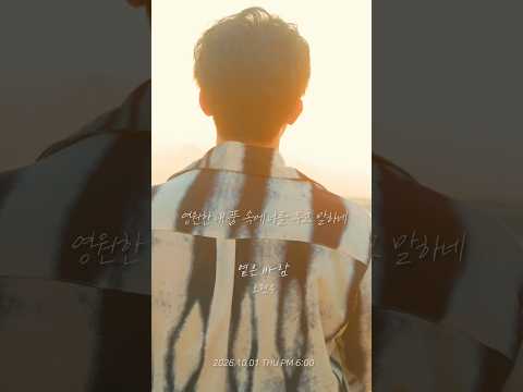 오현우•옅은 바람 / 26. 10. <strong>01</strong>. 18:00