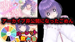 【圧倒的謝罪】音源の規約変更により歌枠非公開です🫠🙏【あーたま】