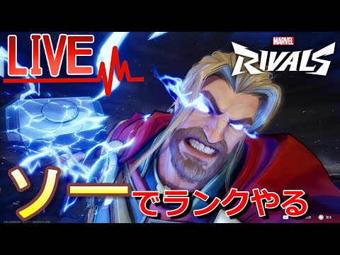 【Marvel Rivals】本気でマスター3から抜けるお
