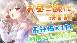 【 雑談 】朝活🌞初見さん大歓迎！9時までに今日評価200目指す！【綵てまり / Vtuber】#てまらいぶ