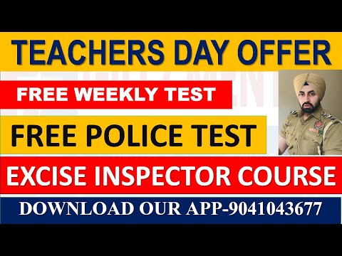 EXCISE AND TAXTION FREE TEST SERIES || POLICE TEST SERIES