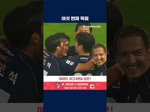 여섯 번째 팀 득점을 책임진 김현 | K리그2 | 서울E vs 김해