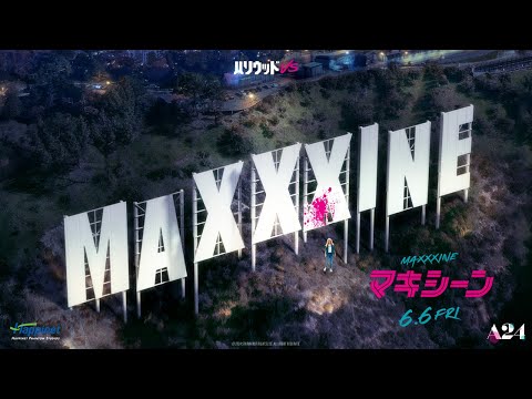 映画 『MaXXXine マキシーン』6.6(金)公開／ショート予告