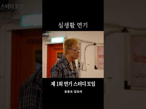<strong>연기를</strong> 진짜 ㅈㄴ 못 하시네요?