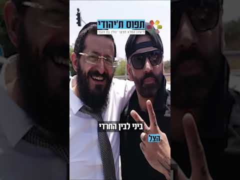 "הצל" במפגש עם גולן אזולאי: "שמו לי מטען באוטו, פינצ’רו אותו עשרות פעמים"