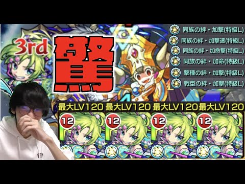 【モンスト】なんじゃこりゃ【ぺんぺん】