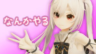 【 #MHWs 】笛むつかしい🔔【 #鈴金なる / #Vtuber 】