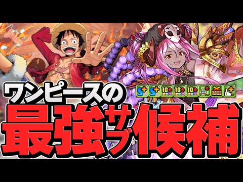 火属性最強サブにプレーナ進化！百式で使ってみた！ワンピースコラボで活躍する可能性も！【パズドラ】