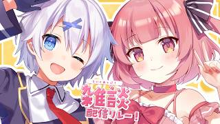 【 雑談 】桃色アイドルとゆるゆるゆらゆらする🍑 #らいとあっぷ 雑談リレー！【 桃園ねむ / 宵夢みる / Vtuber 】