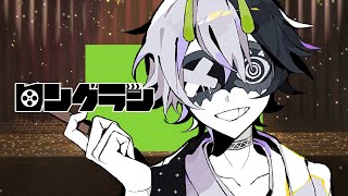 ロングラン/ SelfCovered Ver. 遊喰らせつ