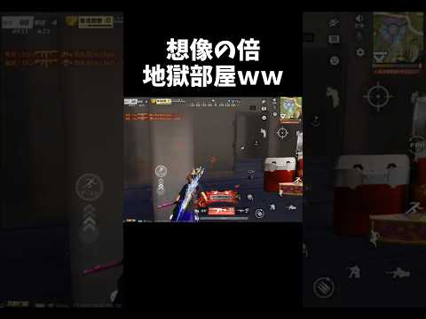 迷い込んだ先が地獄の拷問部屋だったｗｗ【#荒野行動】#shorts #Knives Out　#荒野バババン8周年   #荒野イケメン