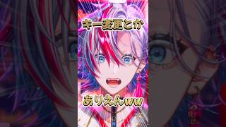 原キーじゃなきゃ「完全感覚Dreamer」とは認めんwwwwwって人達へ【白噛ましゅー】