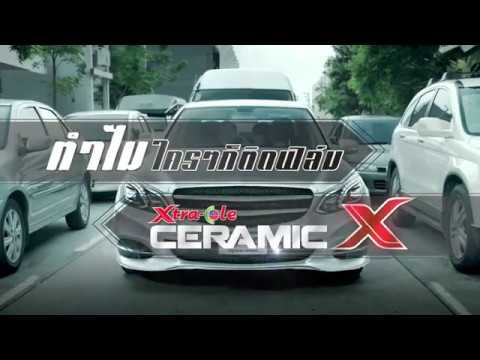 ฟิล์มเซรามิคแท้-XtraCole-Ceram ฟิล์มเซรามิคแท้-XtraCole-Ceram