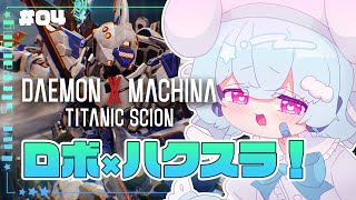 【デモエクTS】探索したりストーリー進めたりっ！🐟🎀【part4】