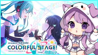 【 プロセカ 】ボカロを浴びたい気分♪【#久遠たま】