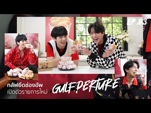 Uperture-EP.83-|-กลัฟยึดช่องอั Uperture-EP.83-|-กลัฟยึดช่องอั
