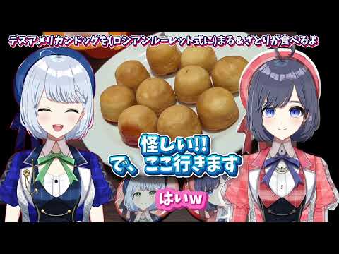 【ロシアンルーレット】リアクション芸人と企画台無し芸人【️コラボ】