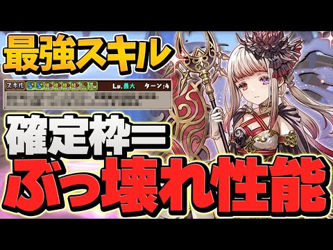 4Tの強スキルがサブで大活躍！アウラが汎用性抜群で強い！フェス限ヒロインの確定枠！【パズドラ】
