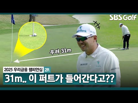 [2025 KPGA] 갑니다→들어가나?→와!! 롱 버디 3단 논법.. 속도, 방향 완벽했던 롱버디_우리금융 챔피언십 2R