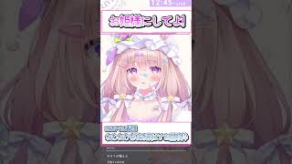 【 #歌枠 切り抜き】お姫様にしてよ！ / ＝LOVE #shorts #vtuber 【 #夢眠ゆらめ 】