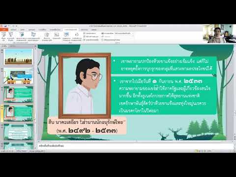 G.4หน่วย-4-ต้นไม้-เรียนภาษาไทย G.4หน่วย-4-ต้นไม้-เรียนภาษาไทย