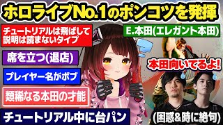 【スト6】ホロNo.1のポンコツっぷりでなるお＆ザクレイを大いに困惑させるも、「本田の才能」が花開くロボ子さん【ホロライブ切り抜き】