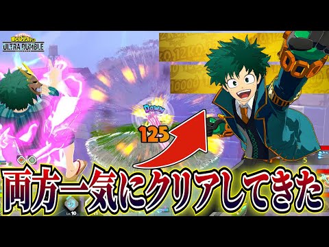【ヒロアカUR】原点にして頂点な主人公で1万ダメ12k.o.とってきた　【ヒロアカウルトラランブル】