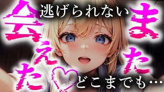 【メンヘラ】何度姿を変えて逃げても見つかってしまう何度も何度も【夢星もか/Binaural/Japanese/yandere/男性向け】