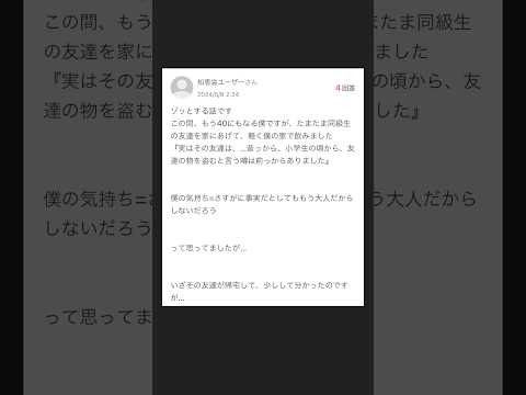 【ヤフー知恵袋】「本当にあったゾッとする話を聞いてください…」→この怖い話、みんなはどう思う？ #shorts #ヤフー知恵袋 #怖い話