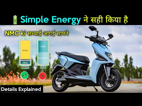 ⚡Simple Energy NMC की सचाई सामने | NMC Battery | Simple One electric scooter | ride with mayur