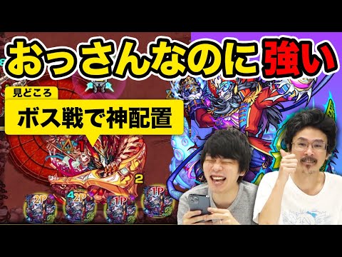 【モンスト】しろ「おっさんが強いわけないでsy...え!? 強っ!!」ティーチ獣神化使ってみた【なうしろ】