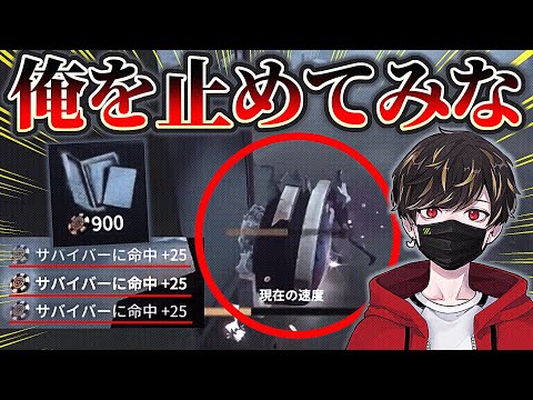 全てのモードでキャリーする頭脳派どりす【identityV/第五人格】