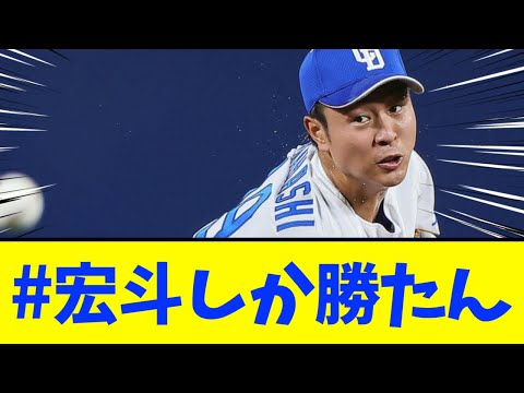 【中日対ヤクルト】中日・髙橋宏が７回無失点で８勝目！