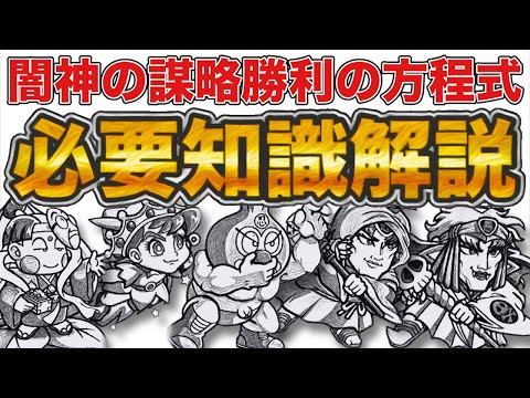 【ワンコレ】勝率がレベチ！闇神の謀略 強敵の記憶3 攻略！対策後明確に結果が変わった方法を完全紹介！【ワンダーコレクション】