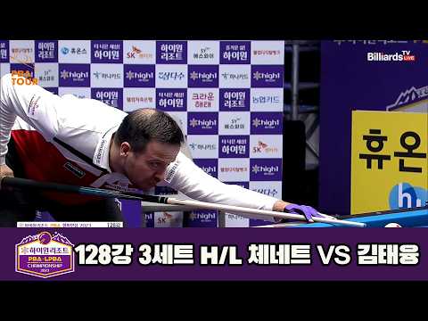 vs 128강 3세트 HL[하이원리조트 챔피언십 23-24]