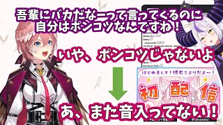 総帥の言う通り、普段からやっぱりポンだった鷹嶺ルイ【鷹嶺ルイ、ラプラスダークネス】【切り抜き】