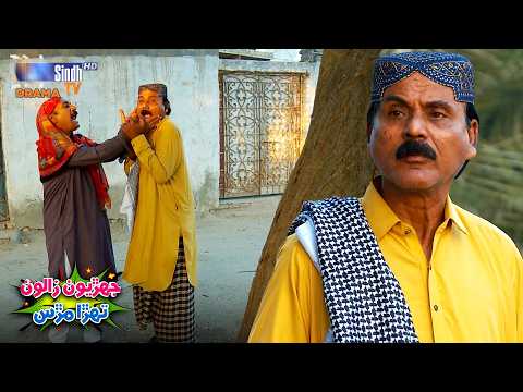 Mon Wari Zaal San Milan Ji Tokhay Ijazat Aa Dil San Ijazat Aa | JZTM | Episode 52 | SindhTVHD Drama
