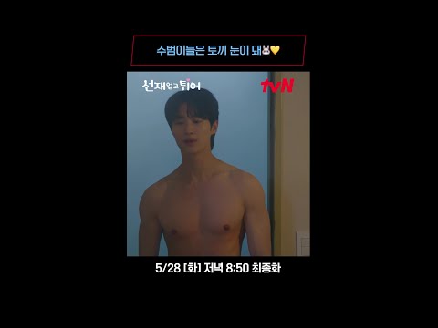 아무도 없는 집에서 솔선재 둘이 뭐해 |ૂ•ᴗ•⸝⸝)”♥ #선재업고튀어 EP.15