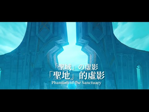 【原神6.2】月之三劇情「聖地」的虛影「OST」加長版 #原神 #哥倫比婭 #杜林