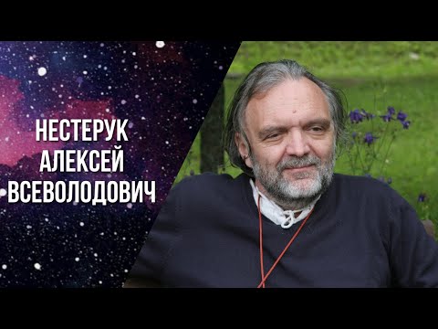 «Трудная проблема» сознания, прояснённая космологически. А. В. Нестерук