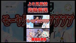 【グラブル】指輪厳選してたら最悪な事件起こったwwwwww #shorts #vtuber