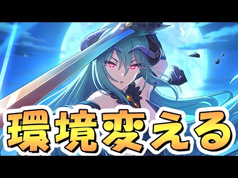 【プリコネR】絶対環境変えるんだろうなっていうシナツさん、分身まで生成するらしい【プリフェス】