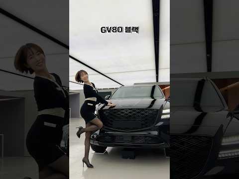 제네시스 GV80 블랙 vs GV80 쿠페 블랙, 당신의 선택은? #gv80