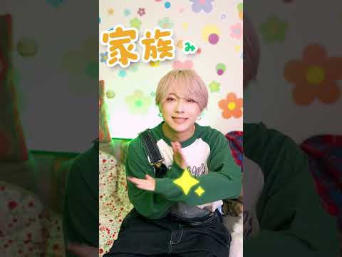 9bic『どたばたファミリー』(Music Video)