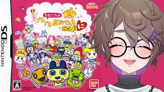 【 DS / たまごっちのプチプチおみせっち　ごひーきに  】ジジイは黙ってDS版を遊ぶ