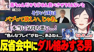 LTKのNEXTチームに代打参加し見守るうるか【橘ひなの/天宮こころ/ヘンディー/鈴木ノリアキ/Qoo/LOL】