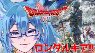 【 ドラゴンクエストI＆II 】睡眠導入擬き 四人の旅はロンダルキアへ続く…　旅を続けよう【 クノイチ #vtuber 】
