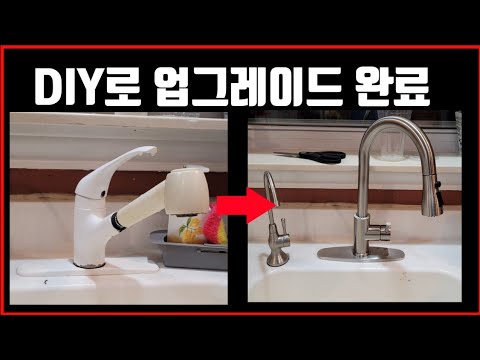 10분의 1비용으로 주방을 DIY 업그레이드 해버리기